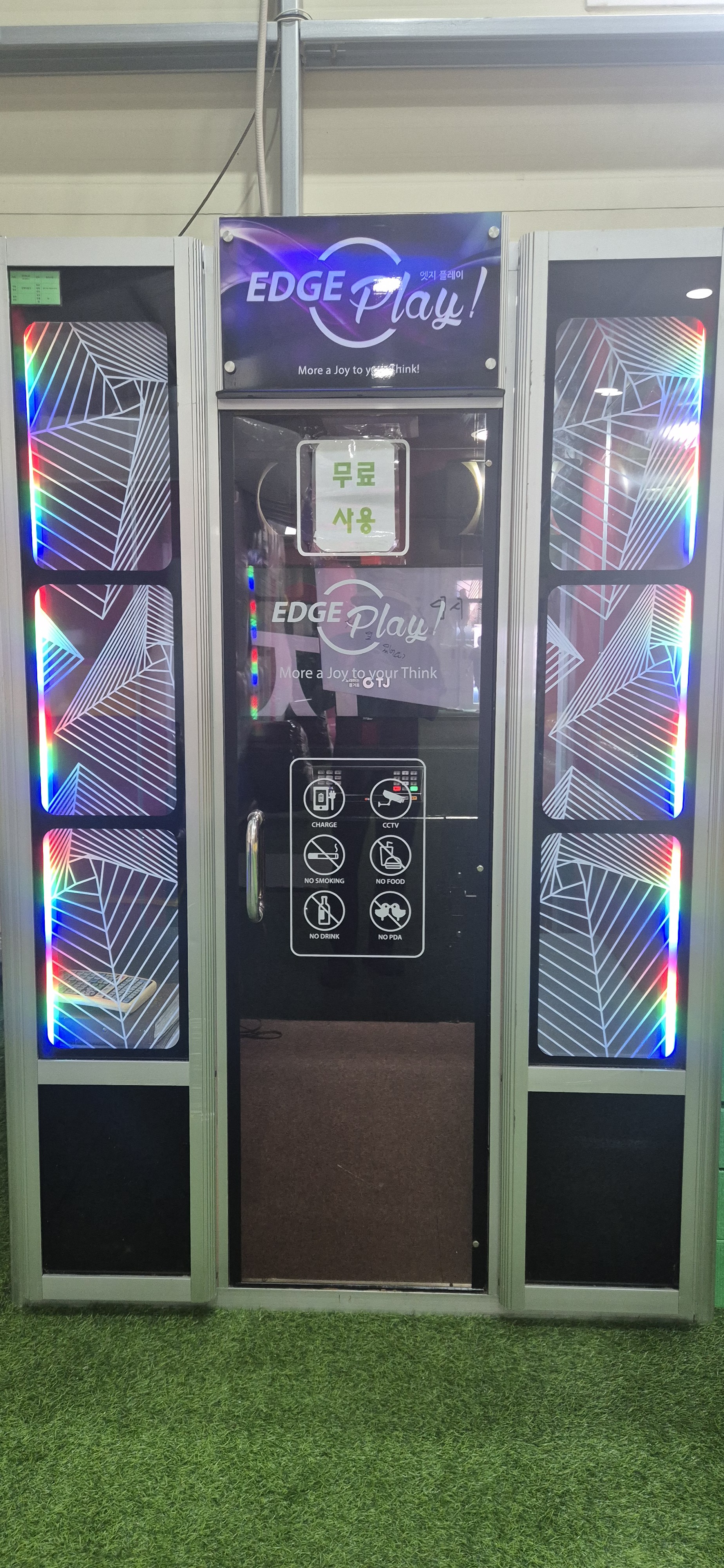 펀앤조이 캠프닉가족놀이터 :::